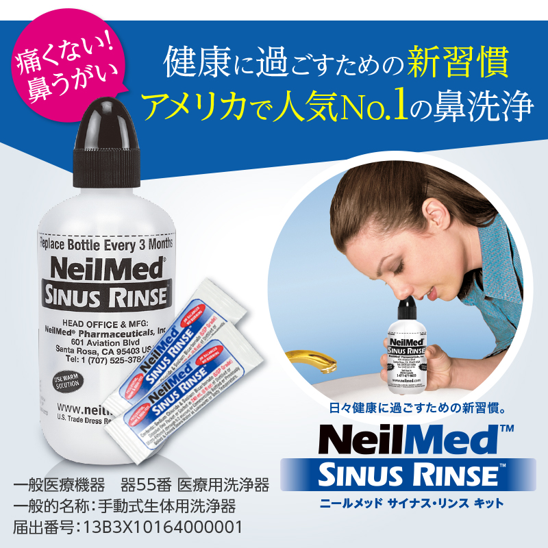 NeilMed【ニールメッド】鼻洗浄、鼻うがい製品 サイナスリンス スターターキット ボトル＋60包(1～2か月分）