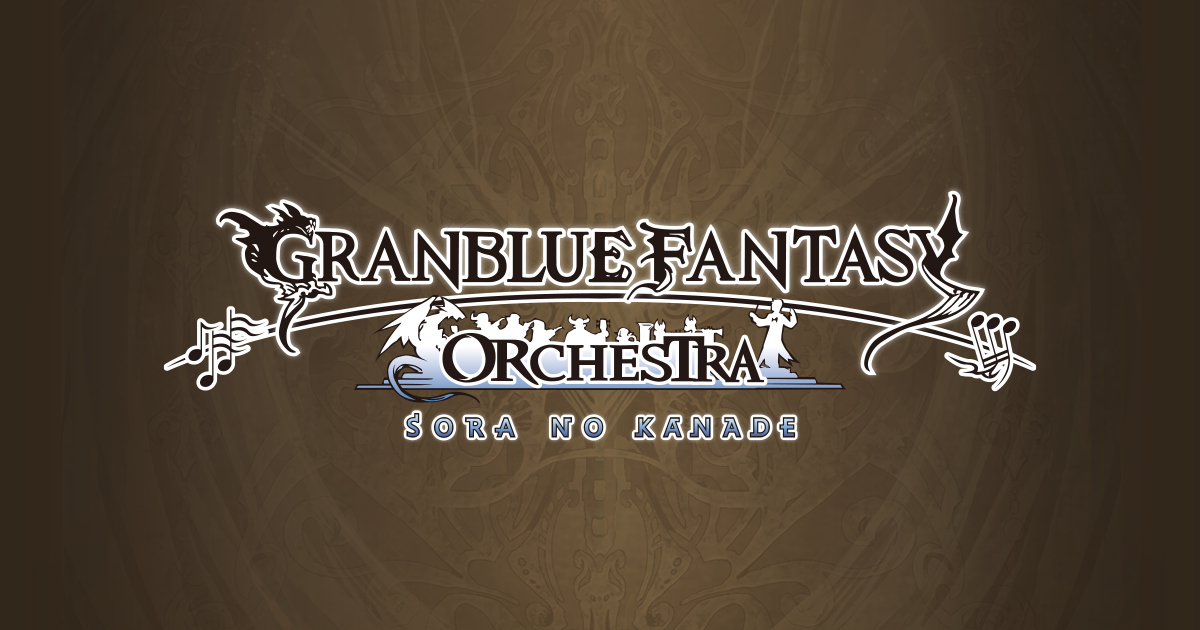 GRANBLUE FANTASY ORCHESTRA - SORA NO KANADE -