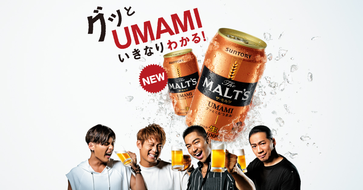 THE MALT'S ＜ザ・モルツ＞ ビール　サントリー