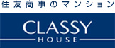 関東・関西エリアの新築分譲マンションなら住友商事のクラッシィハウス