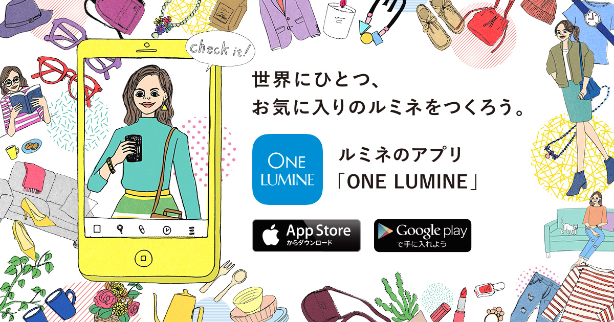 ルミネのアプリ「ONE LUMINE」