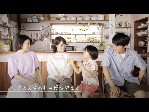 サッポロ一番 ママの親友来訪篇 出演者コメント - YouTube