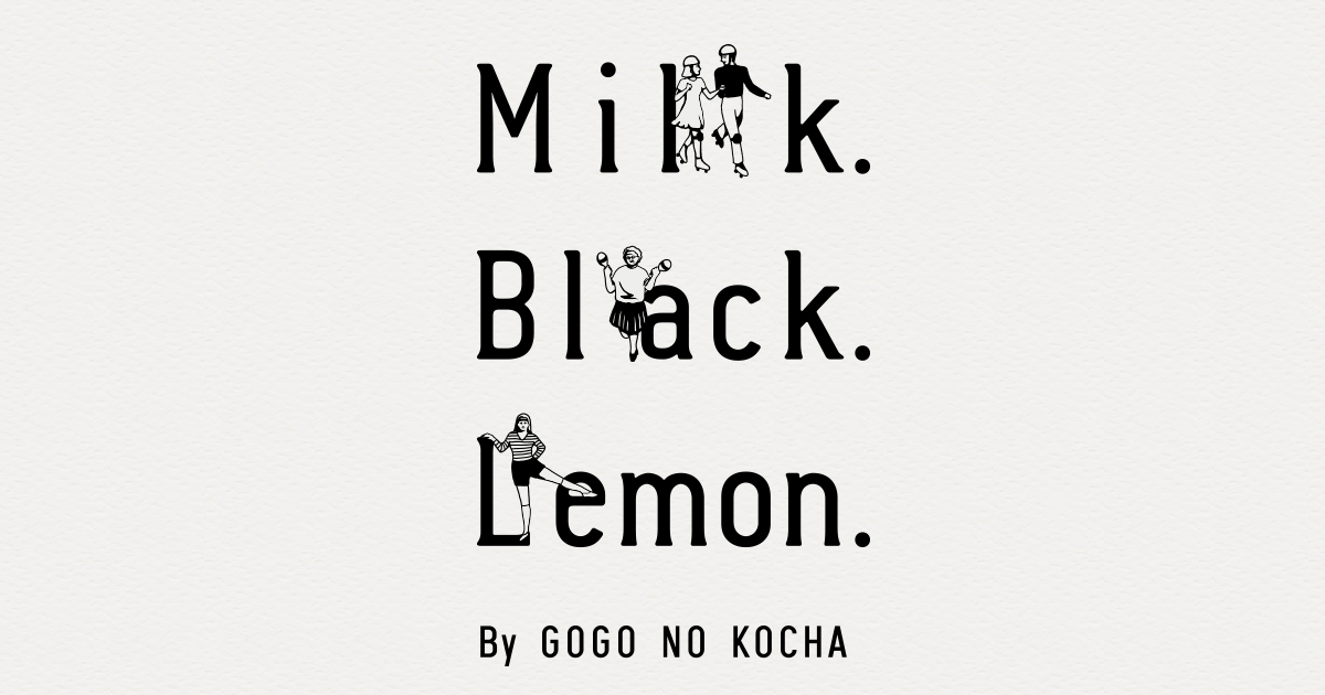 Milk.Black.Lemon.By GOGO NO KOCHA｜午後の紅茶｜キリン