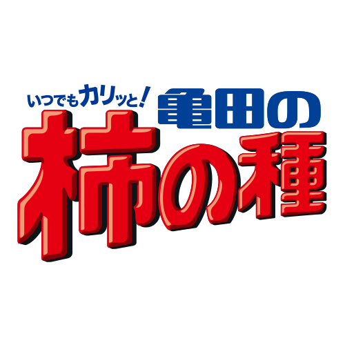 亀田の柿の種 タネザック｜亀田の柿の種スペシャルサイト｜亀田製菓株式会社