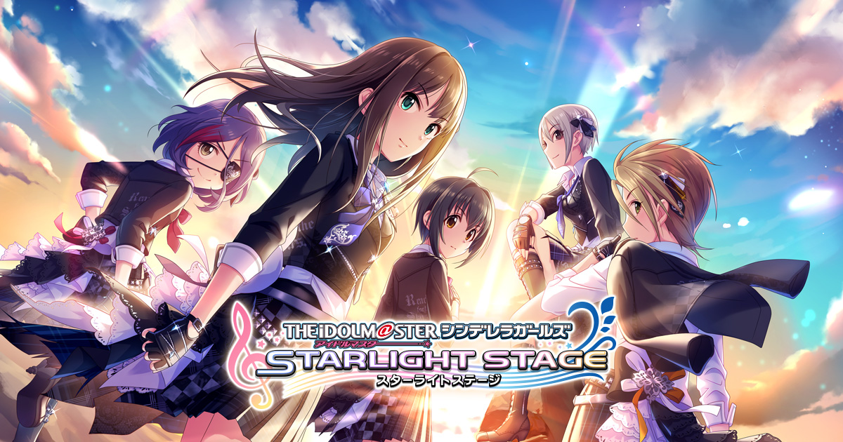 アイドルマスター シンデレラガールズ　スターライトステージ（デレステ） | バンダイナムコエンターテインメント公式サイト